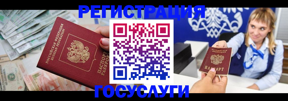 прописка регистрация в Хасавюрте