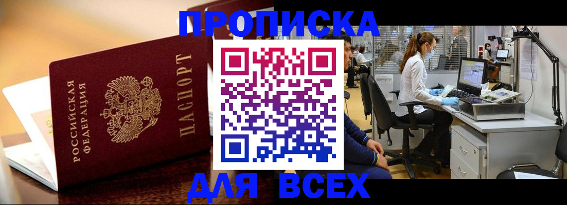 найти адрес прописки в Хасавюрте