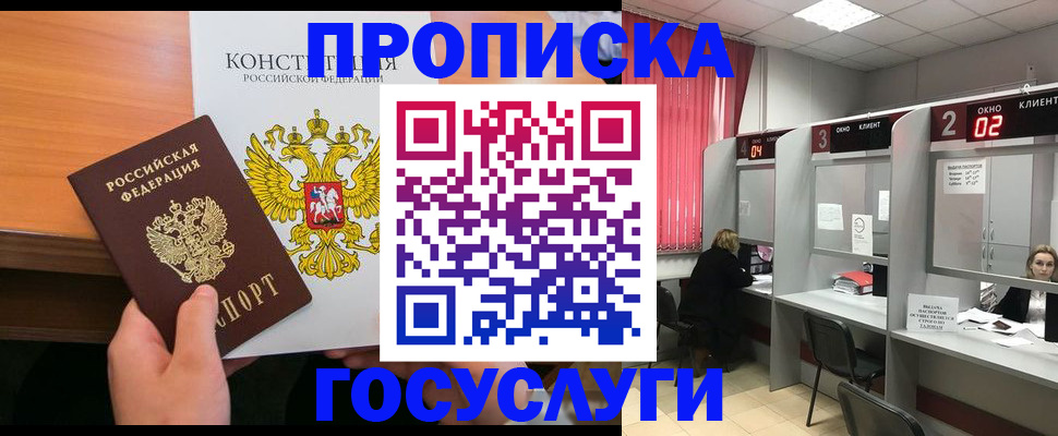временная регистрация недорого в Хасавюрте