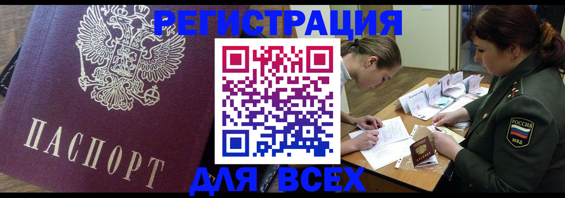 миграционный учет в Хасавюрте